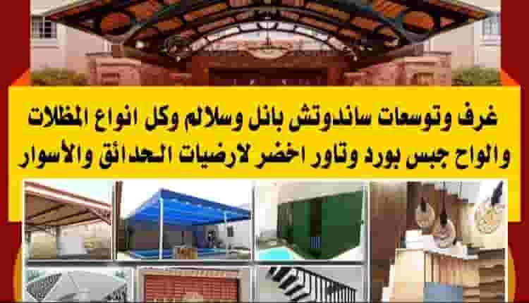 نحن الوحيدون في الكويت في مجال المظلات