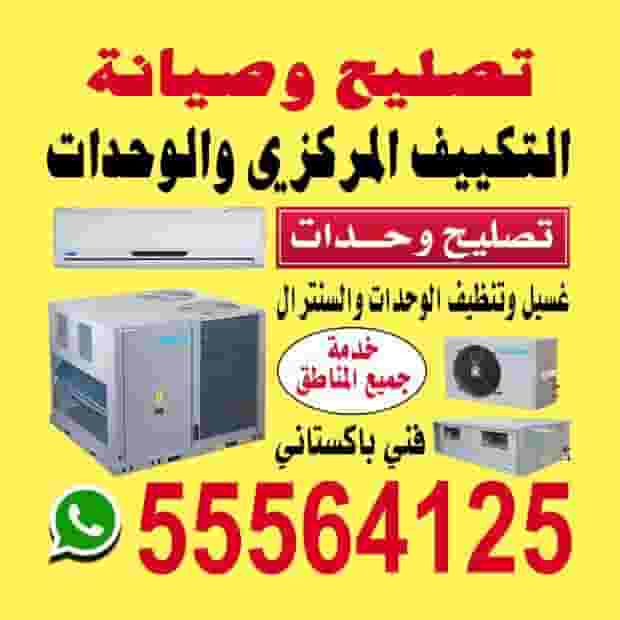 Air conditioning repair 