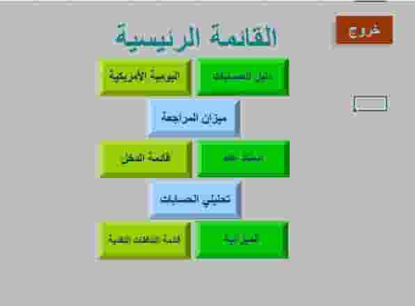 Create Excel accounting programs