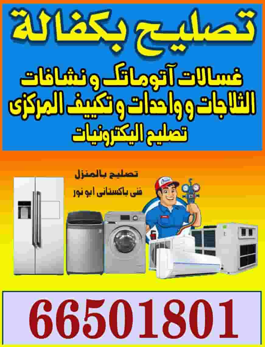 Maintenance technician for all electronic devices with warranty 