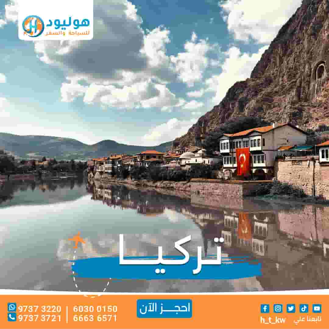Travel in Kuwait to Turkey 
