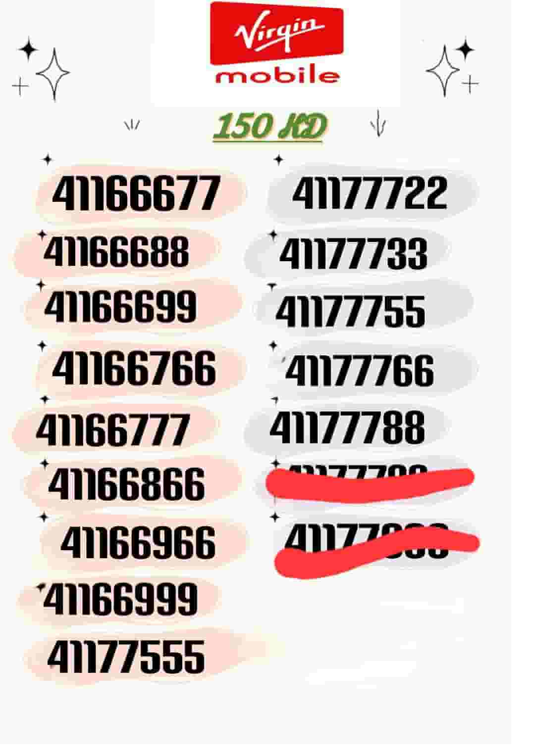 ارقام لشركة فيرجن موبايل مميزة جدا