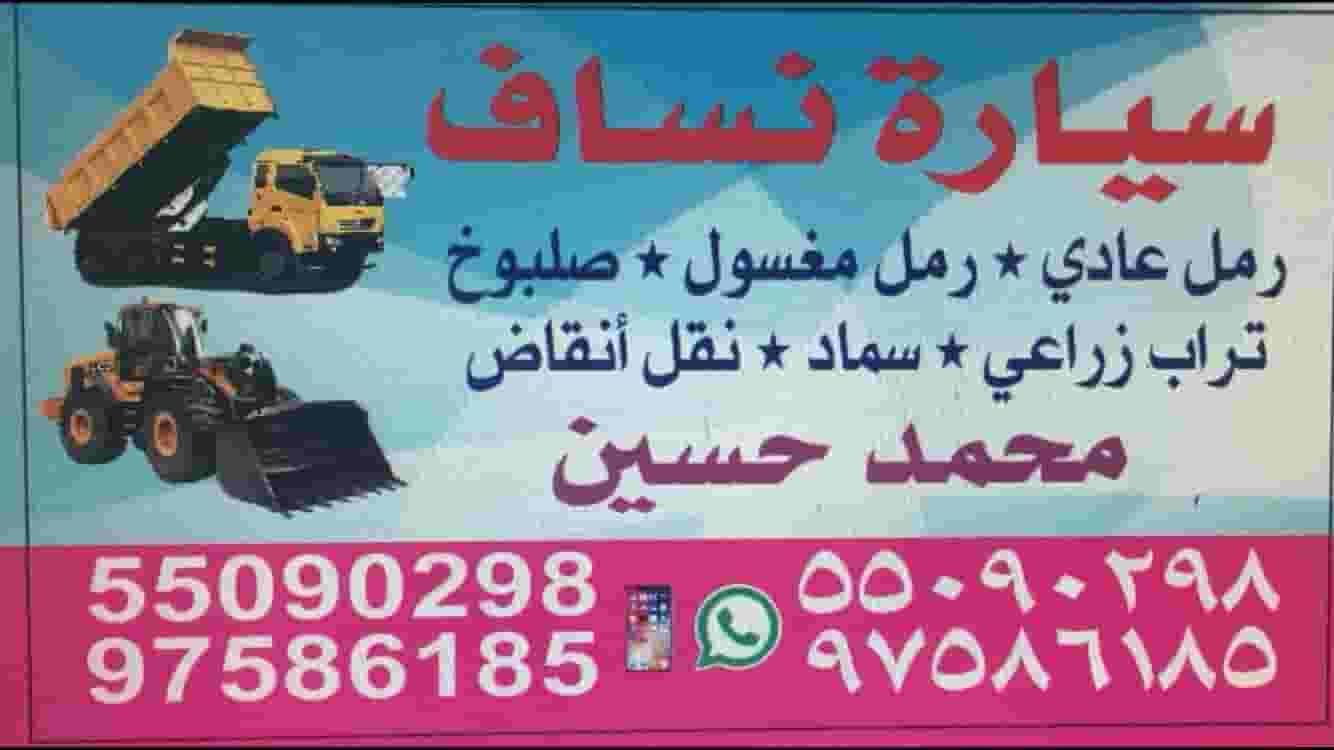 رمل مغسول صلبوخ