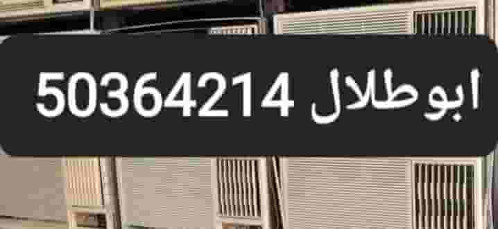 We buy and sell all air conditioners 