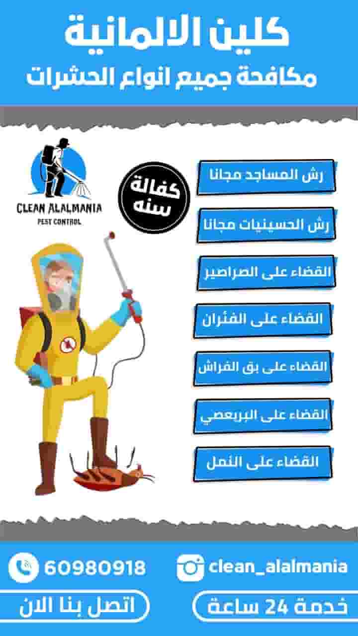 German Clean Pest Control