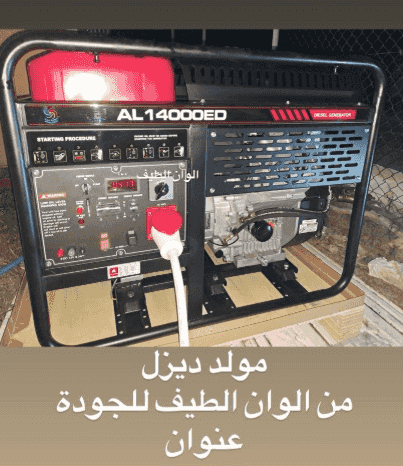 مولد ديزل بتقنية متطورة