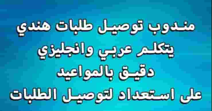 خدمة  توصيل في الكويت