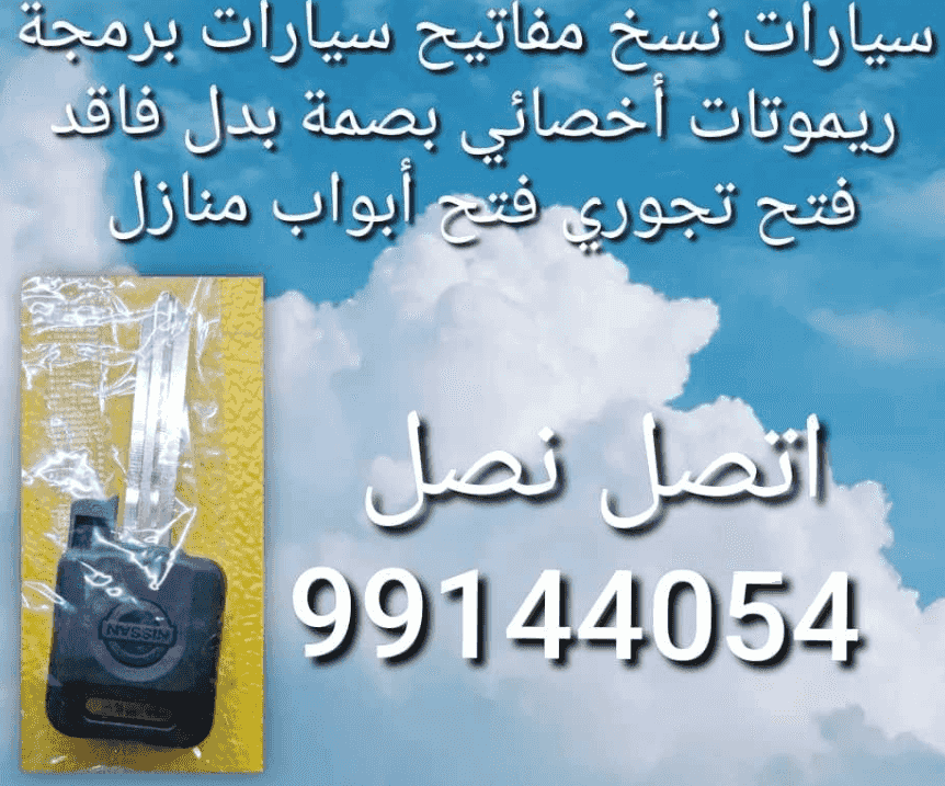  Car key service 