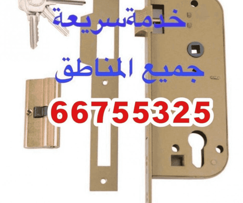  Unlock locks