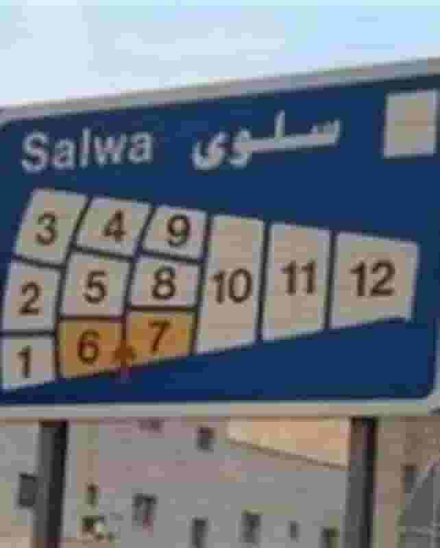 للبيع فيلا في سلوى 750متر