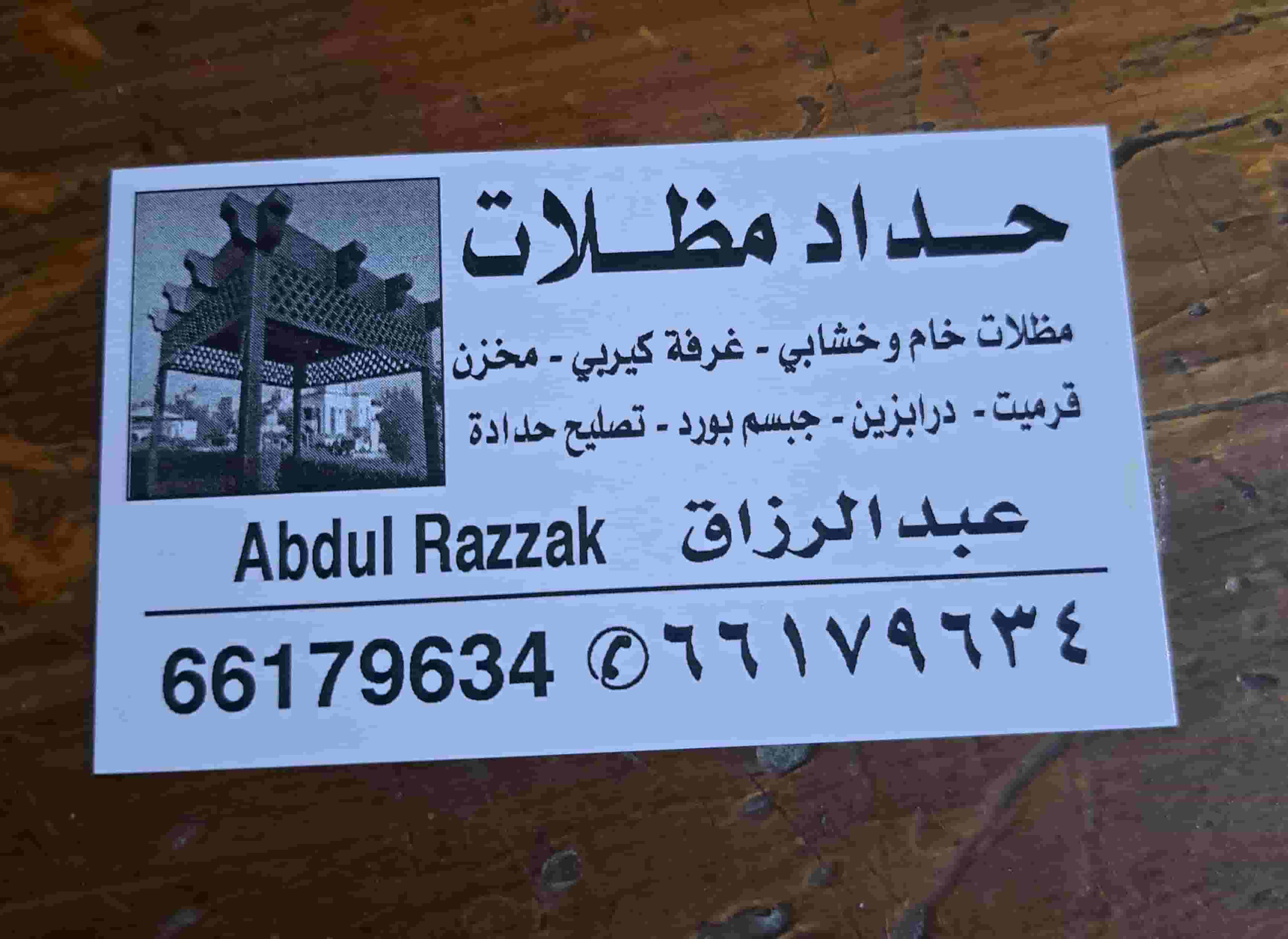 Abdul Razak Haddad
