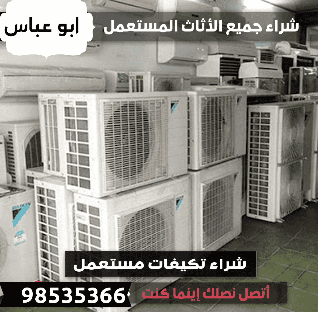 We buy used furniture