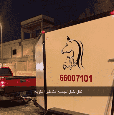 ‏نقل horse service