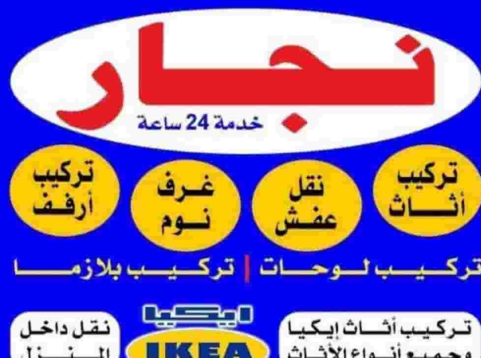 Abu Mohammed carpenter is a bedroom specialist 