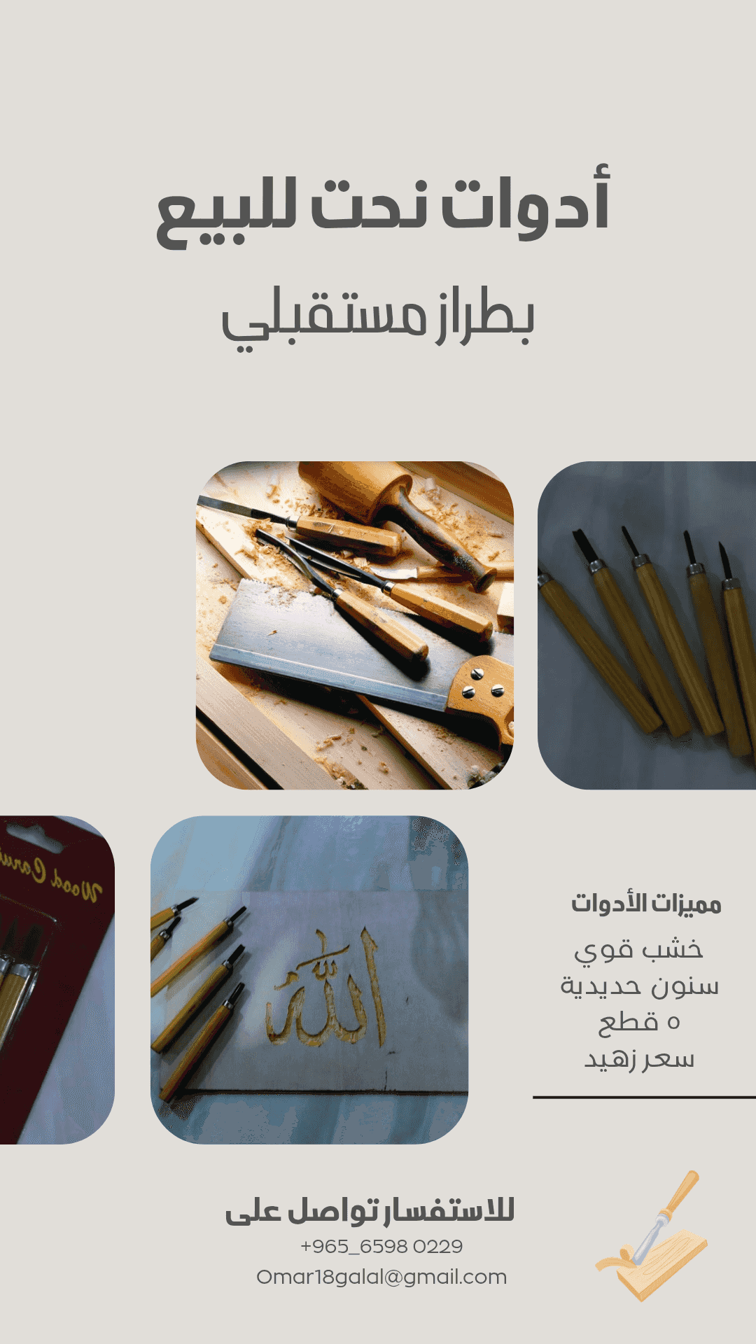 carving tools for sale