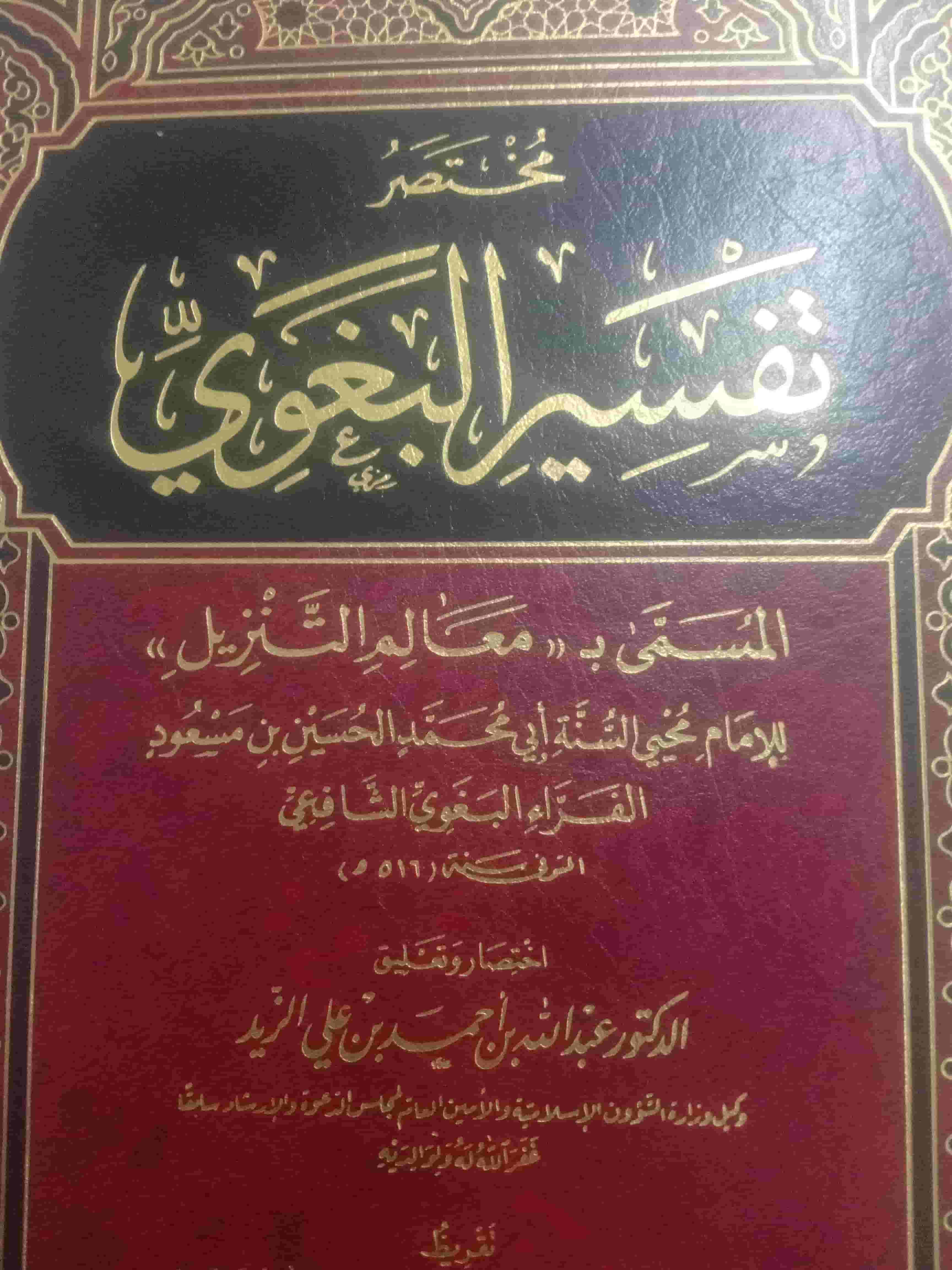 The memorizer of the Holy Quran and the establishment of an Arabic language is looking for a job