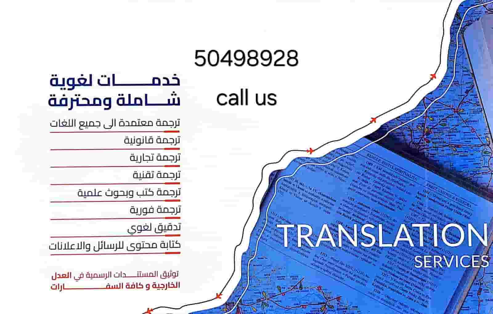 ترجمة قانوينة مصدقة ومعتمدة من وإلى جميع لغات العالم