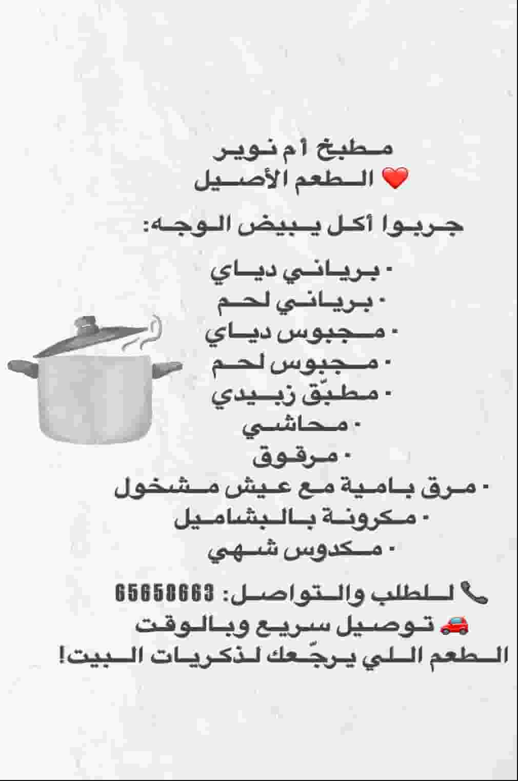 Umm Nuwair's kitchen