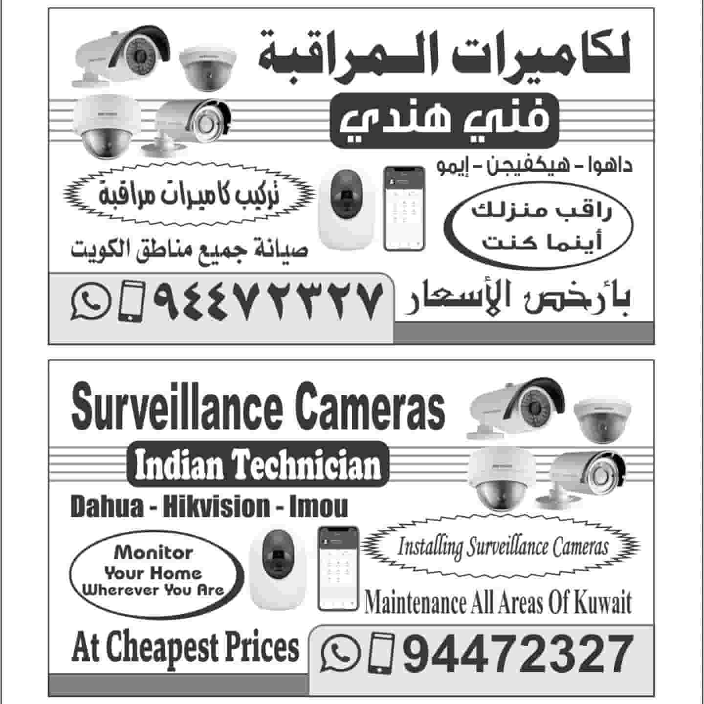 CCTV technician
