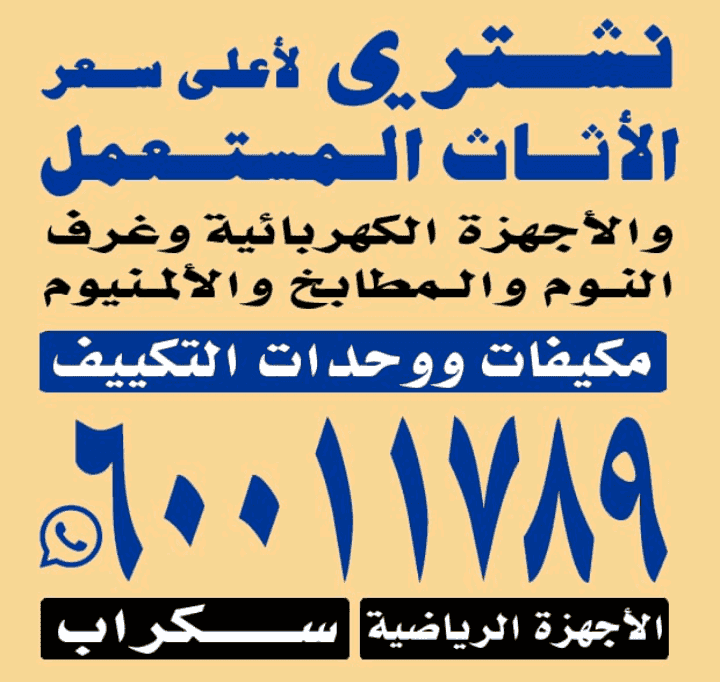 نشتري مكيفات
