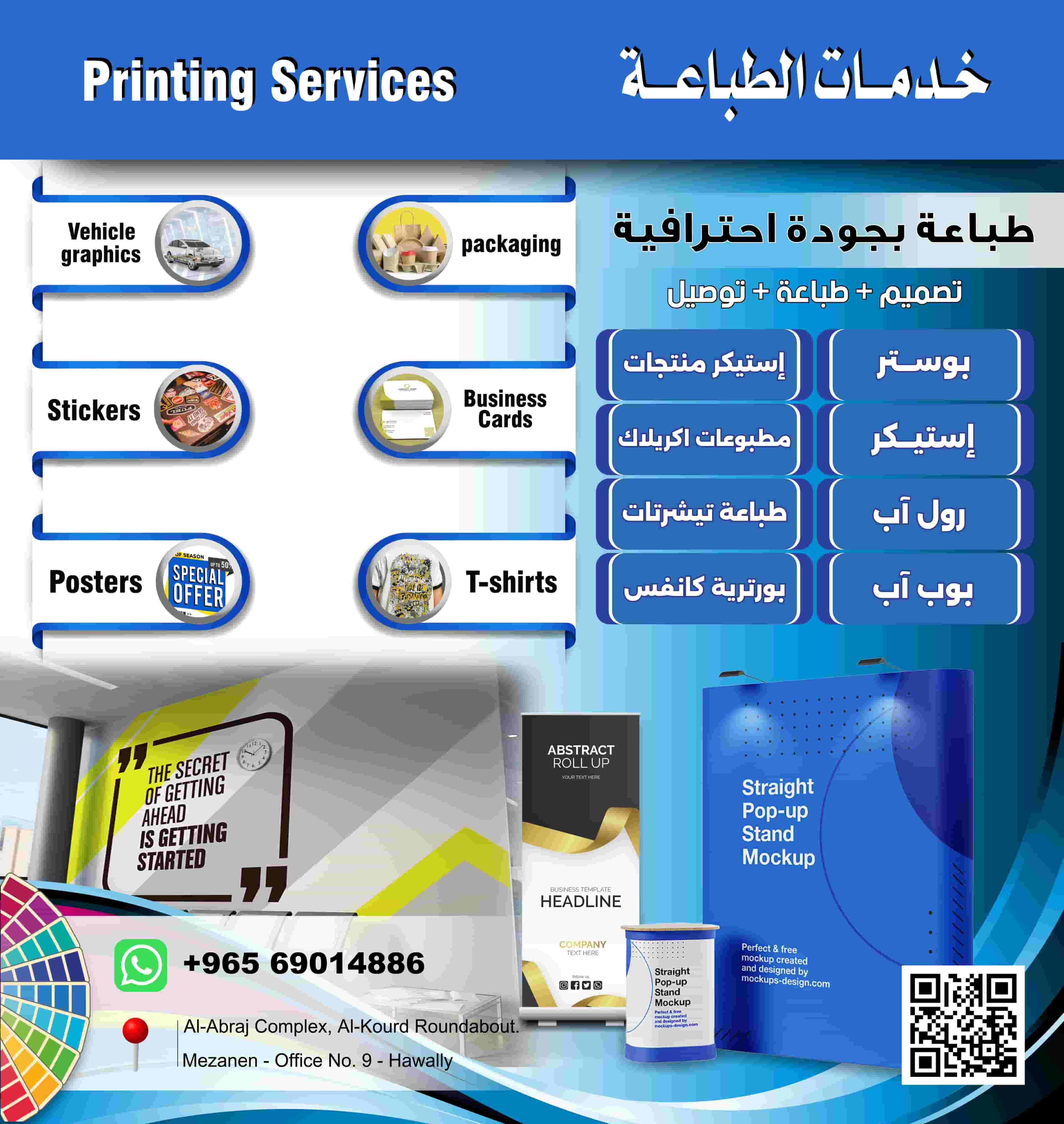 خدمات االطباعة