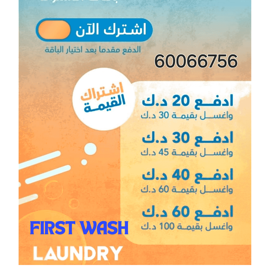 Laundry offers