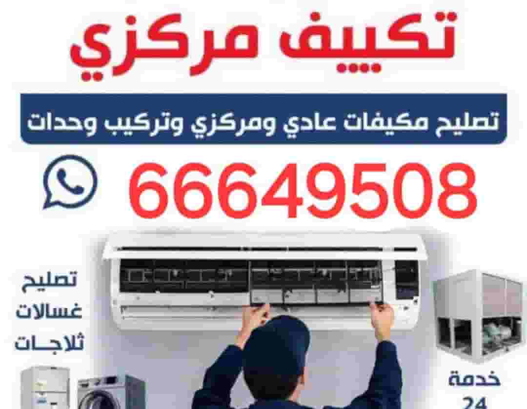 Radwan Naveed Air Conditioning Maintenance