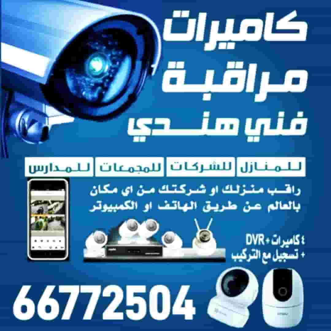 كاميرات مراقبة