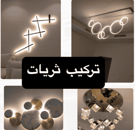 Electrician, home maintenance and extensions