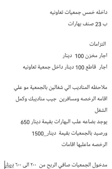 للبيع رخصة مطحنة