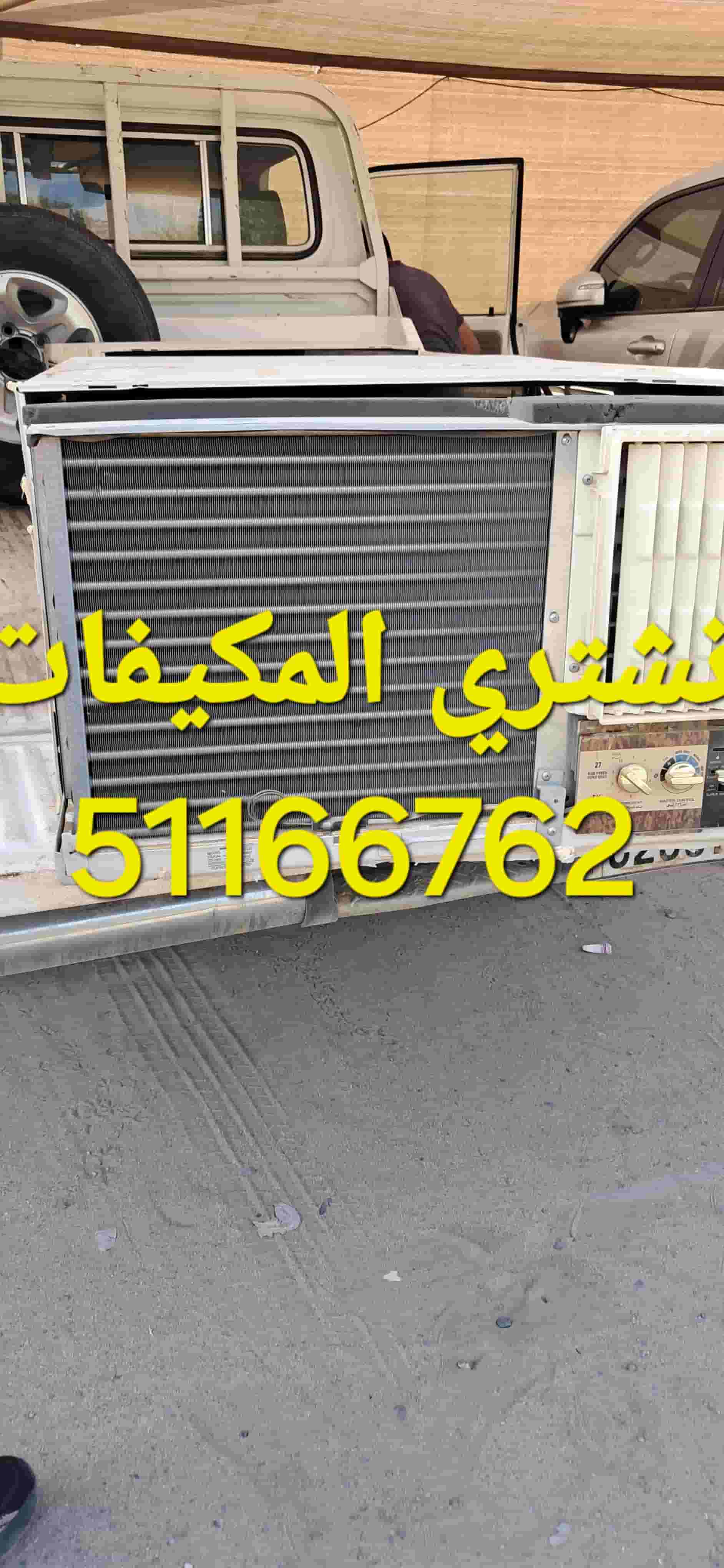 We buy used air conditioners.