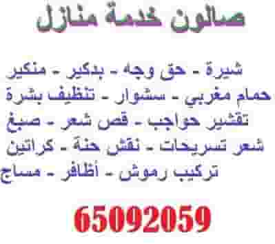 Salon Haseena