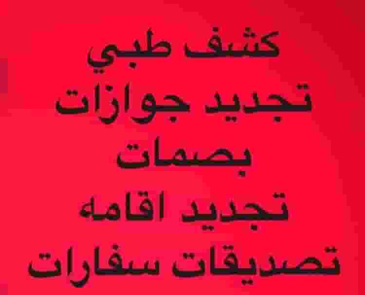 فحص طبي