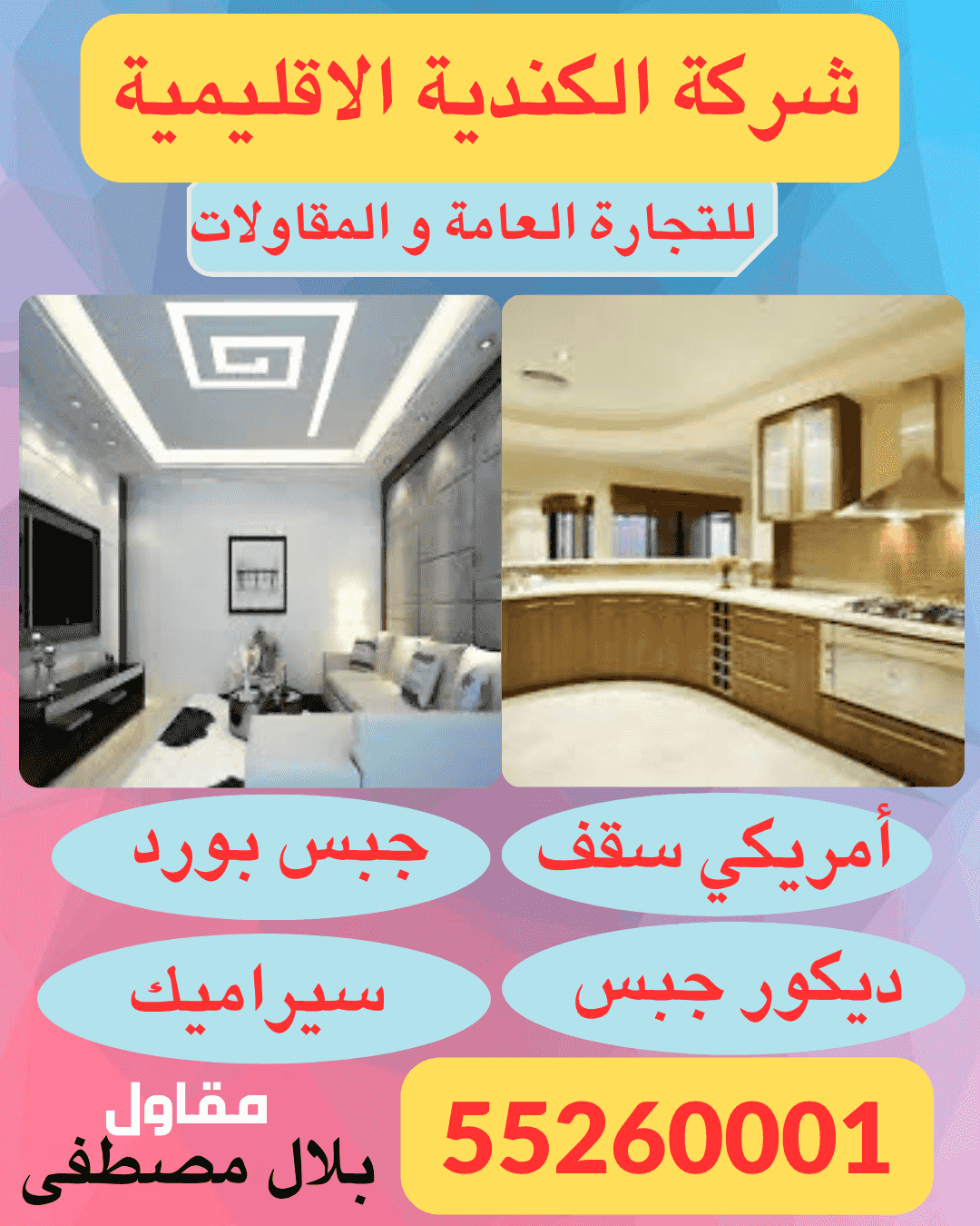 All decoration works