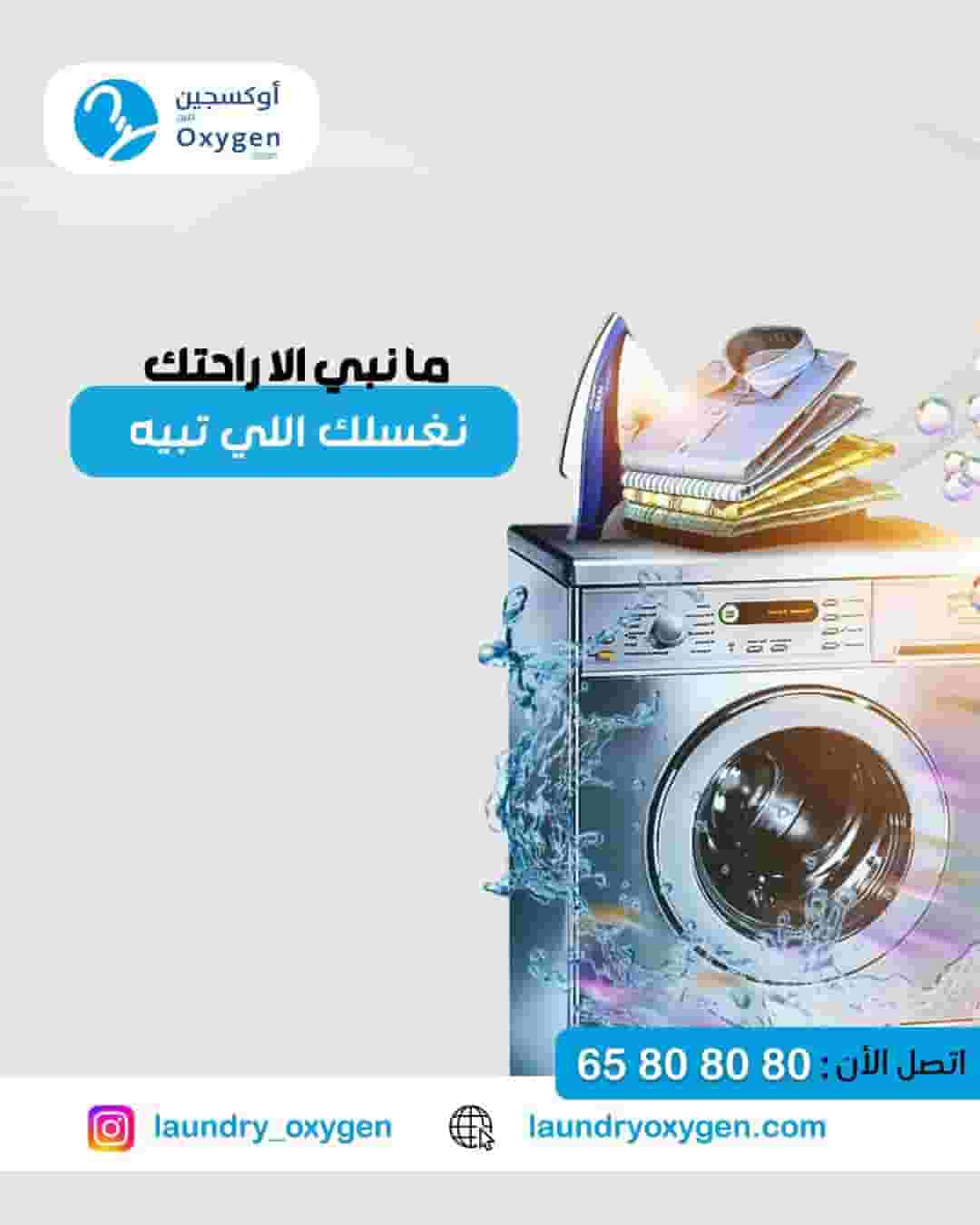 Oxygen Clean Laundry