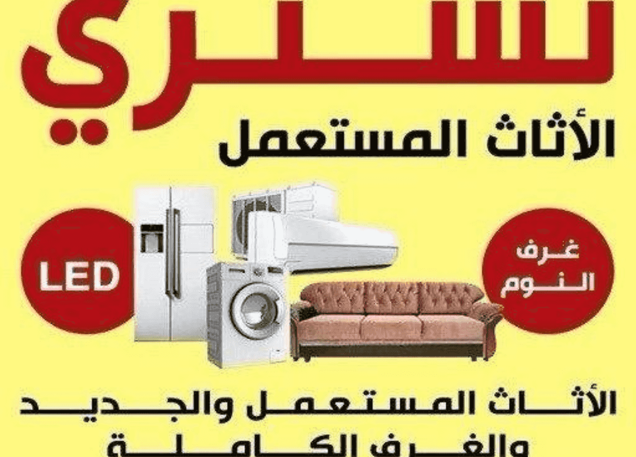 We buy used furniture 