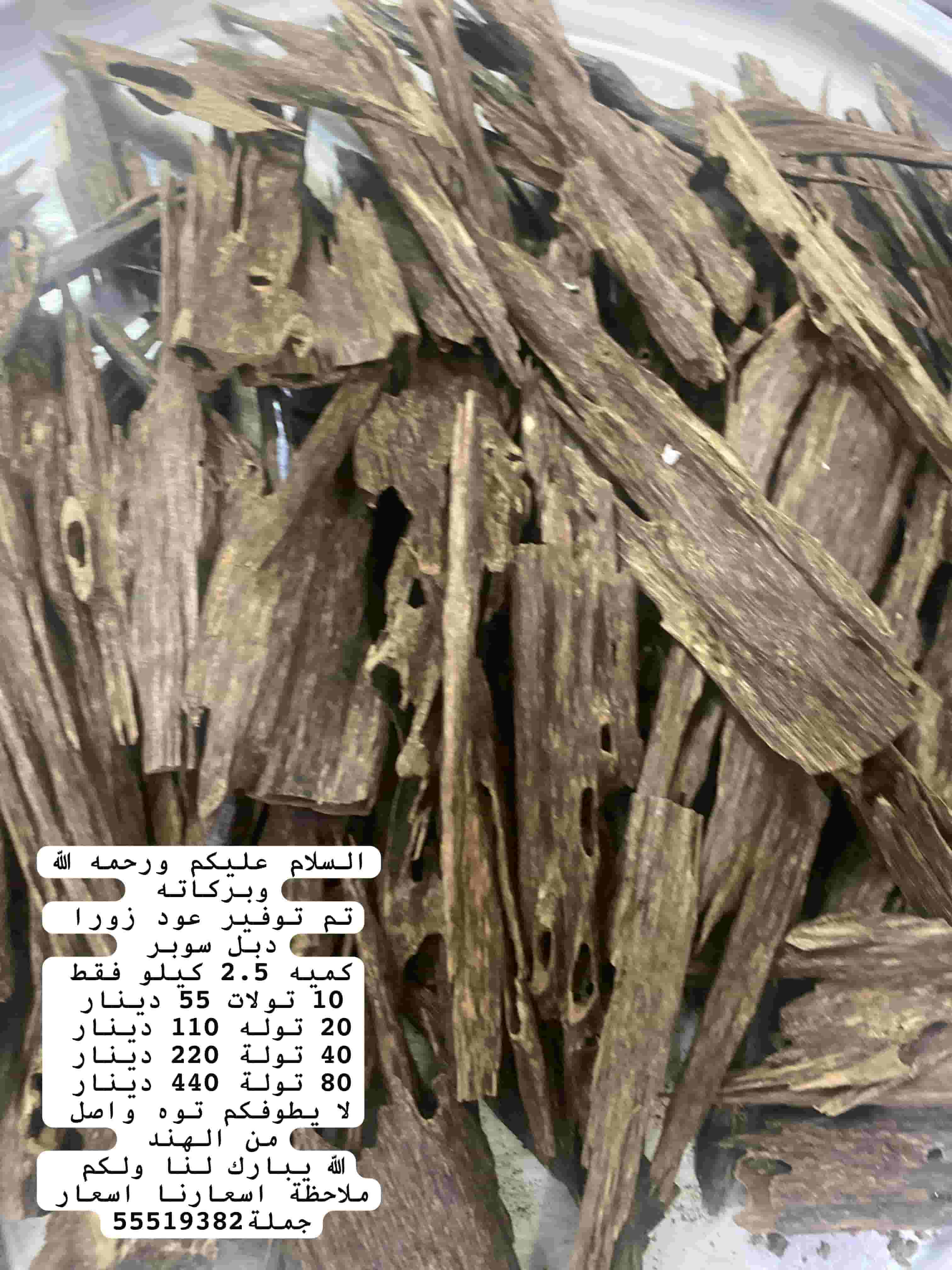 Wholesale oud for sale