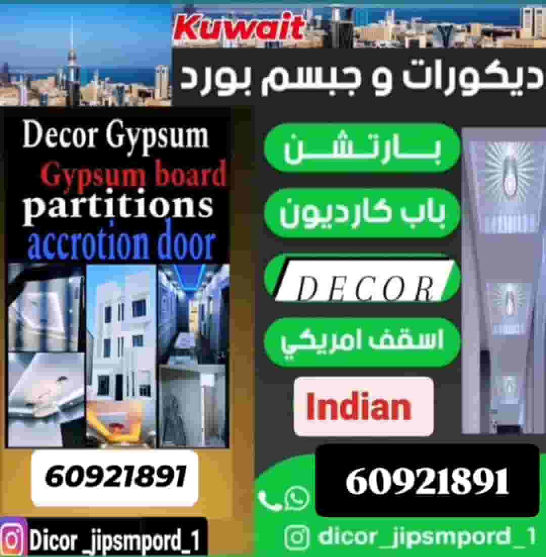 decoration works