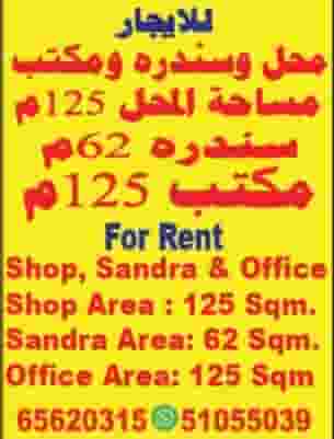 Shops for rent in Al Rai Ali Mubarak Al Doub Street