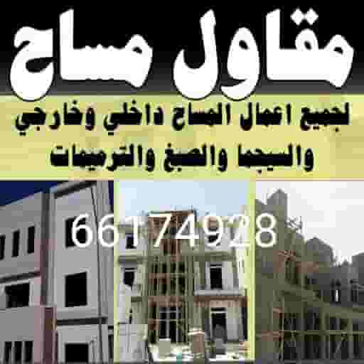 Surveyor contractor for all surveyor work