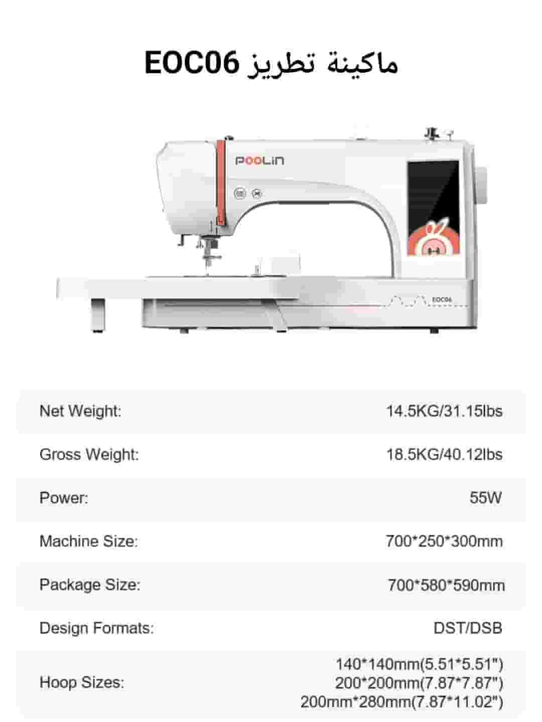 Computer embroidery machine