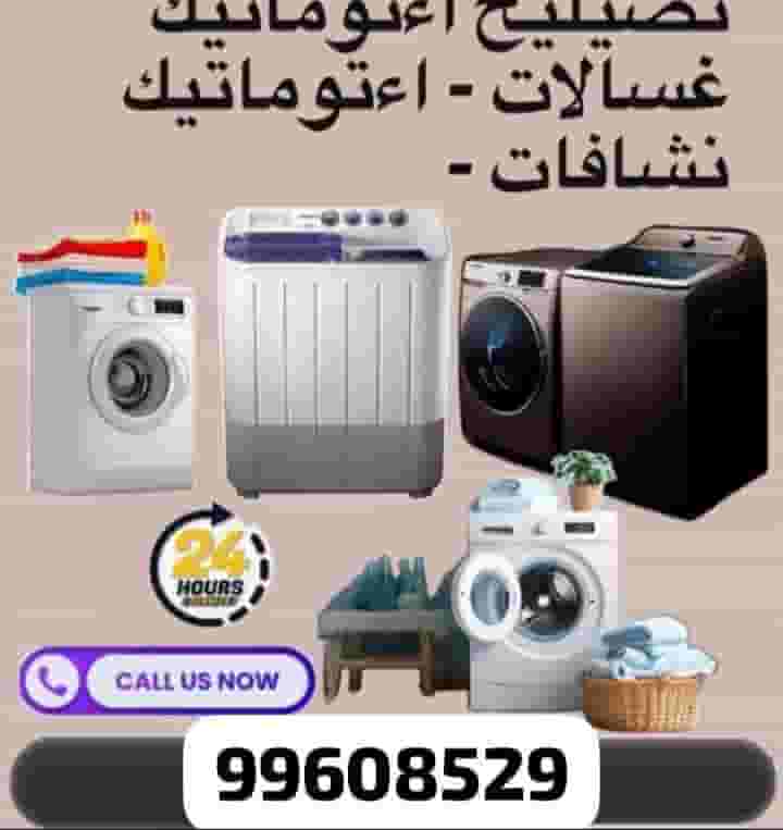 Repairing washing machines, dryers, refrigerators, cookers