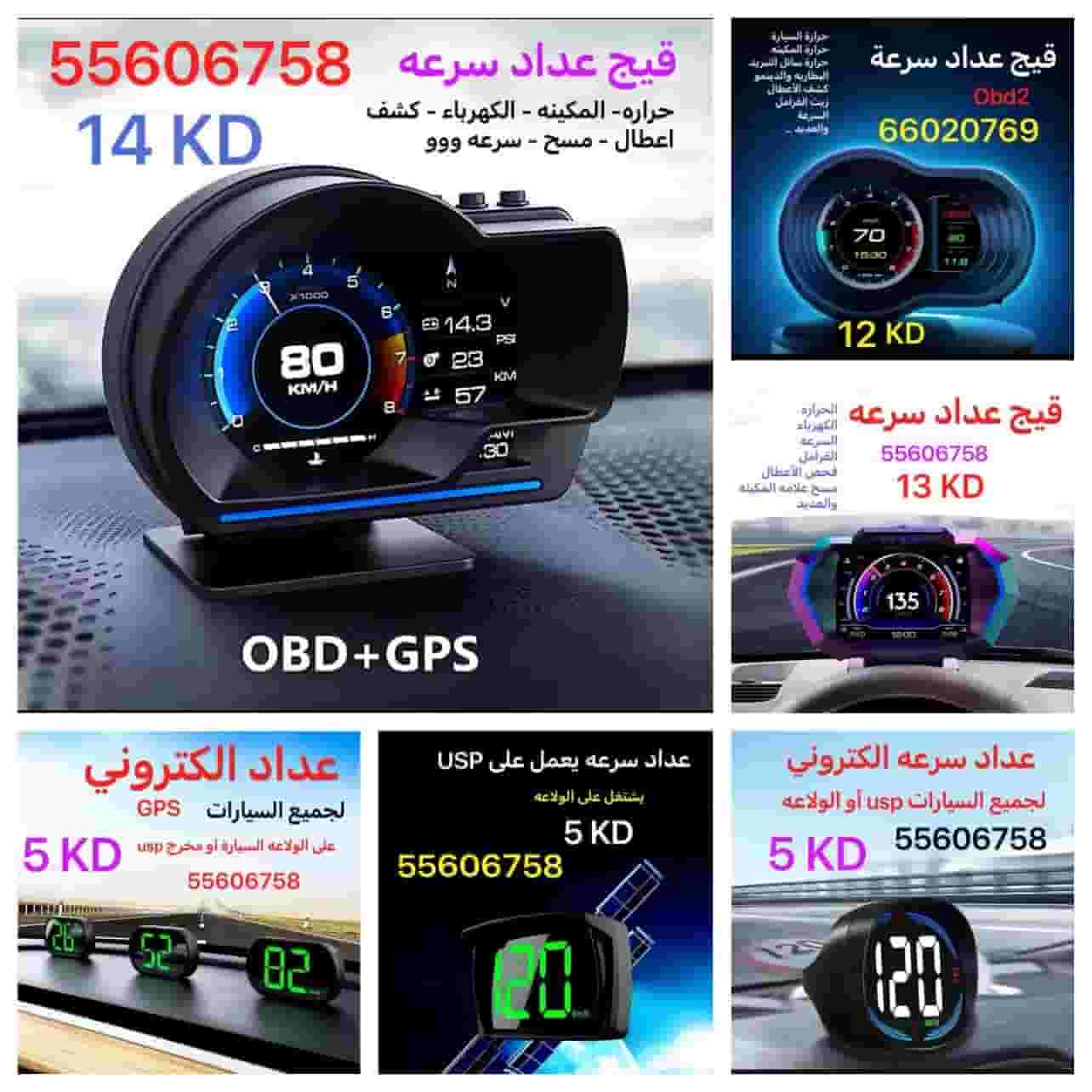Gage and speed meters