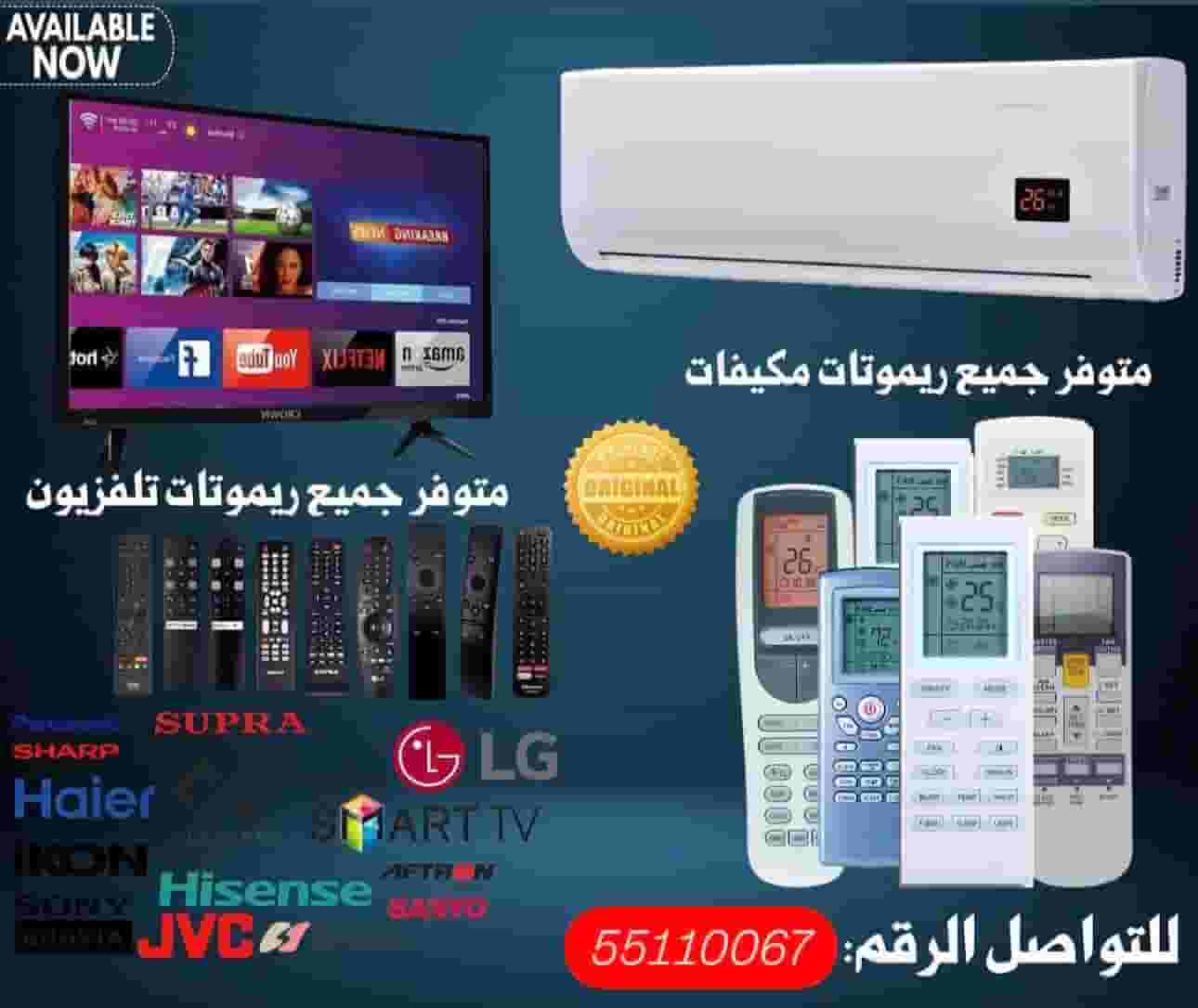 All types of remotes with excellent quality