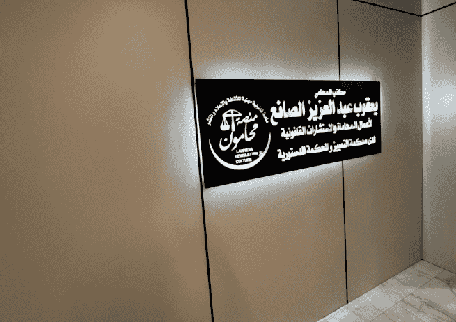 A legal advisor is required