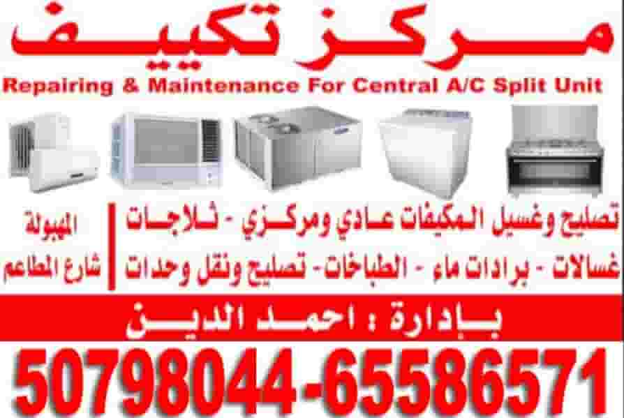 Air conditioner repair