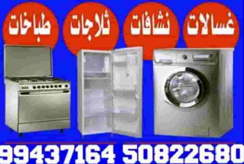 Maintenance of all home appliances 
