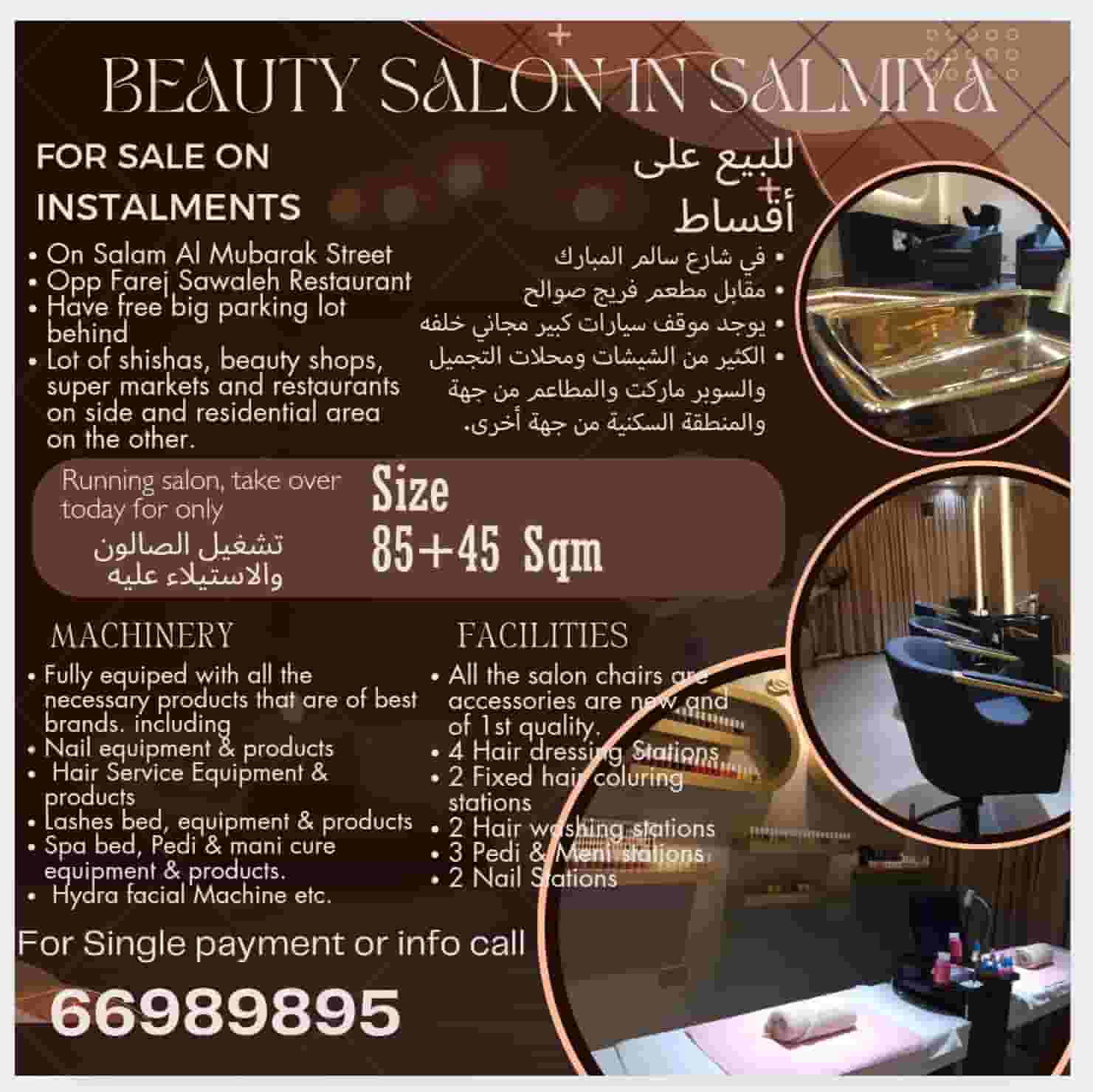 BEAUTY SALON IN SALMIYA FOR SALE IN INSTALMENTS
