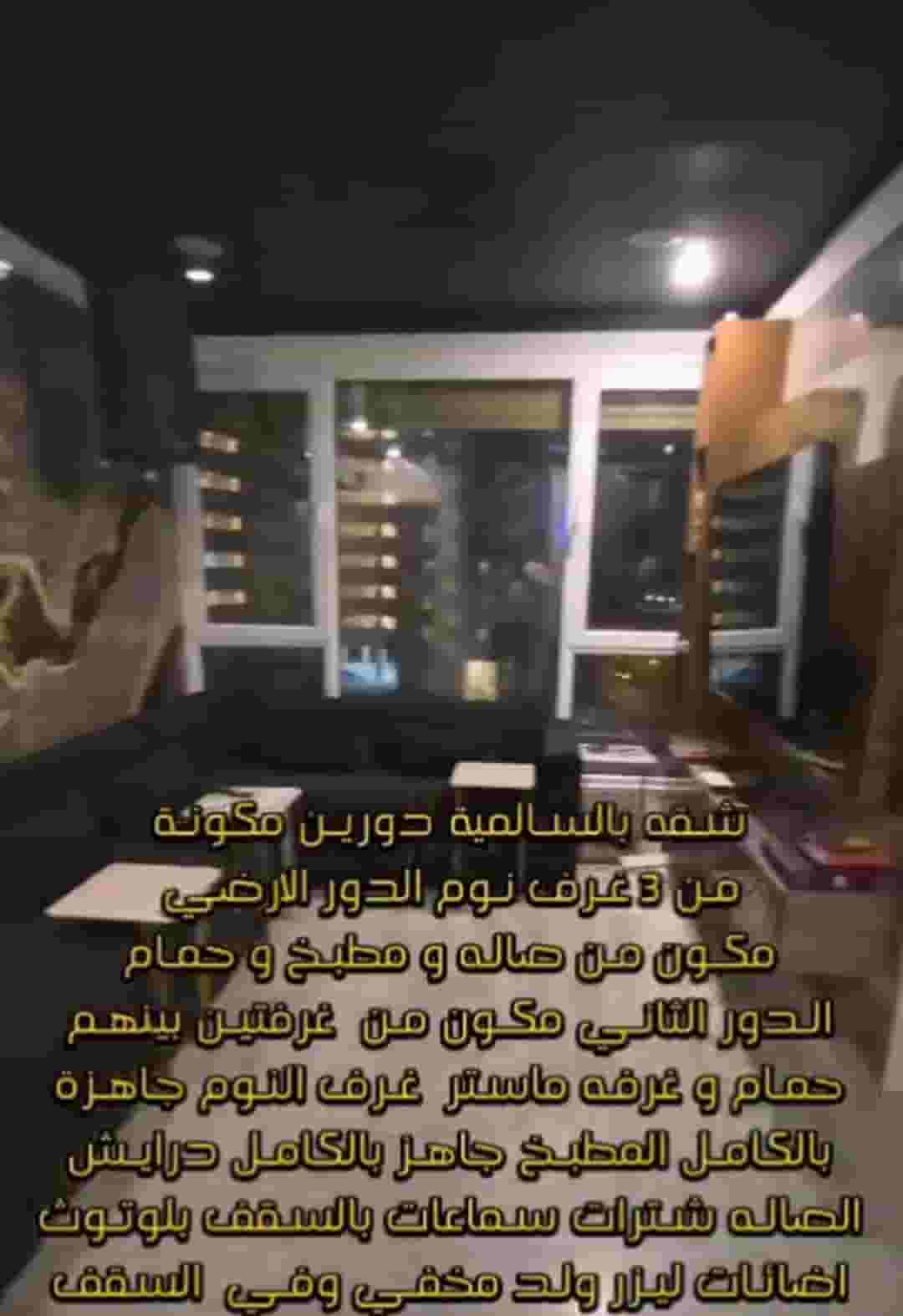 Duplex apartment for sale in Salmiya