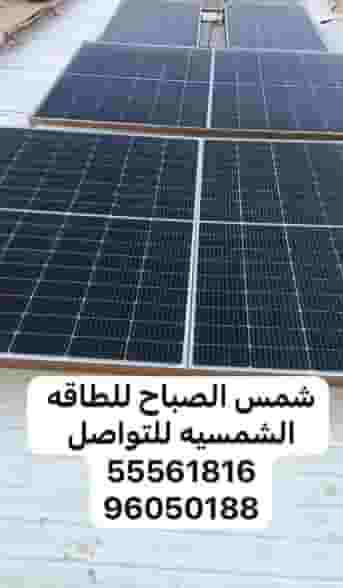 توريد الطاقة الشمسية